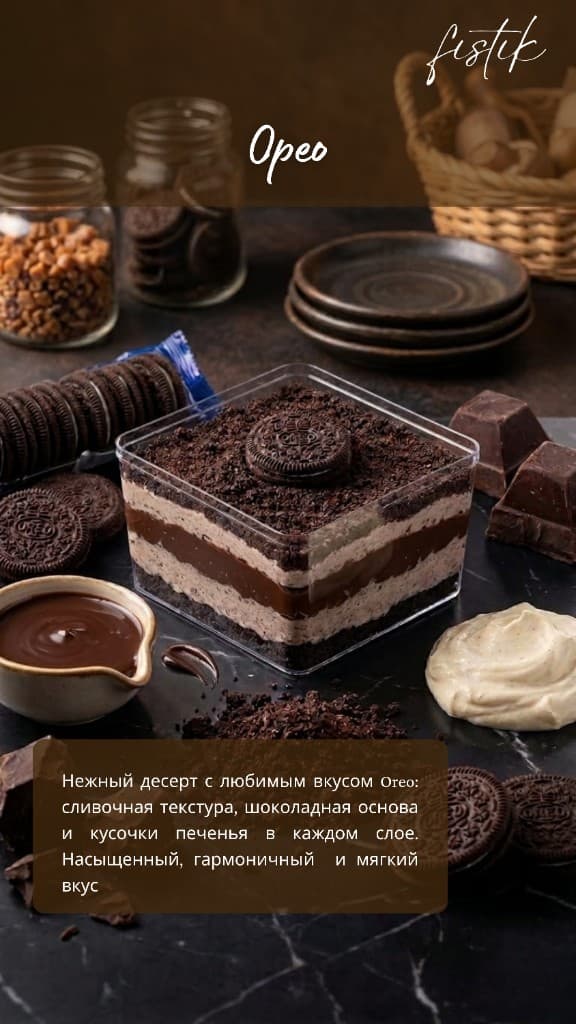 Oreo